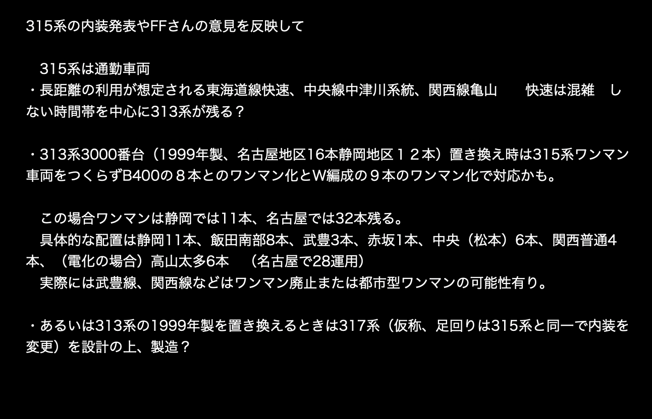 ワンマン配置
