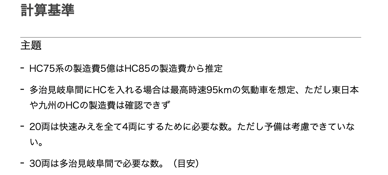 計算基準